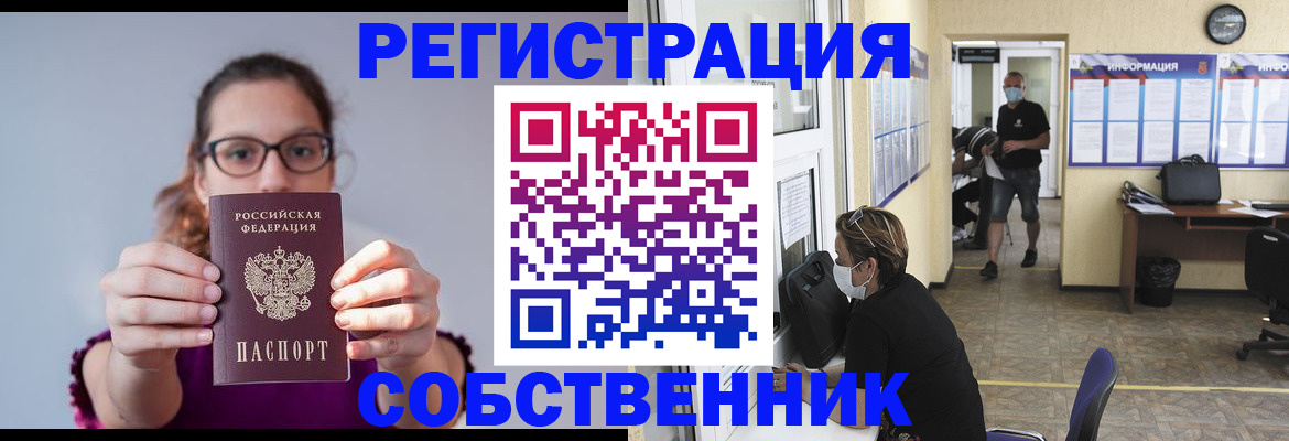 прописка гарантия в Заполярном