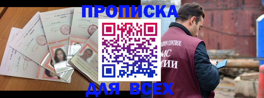 временная регистрация в квартире в Заполярном